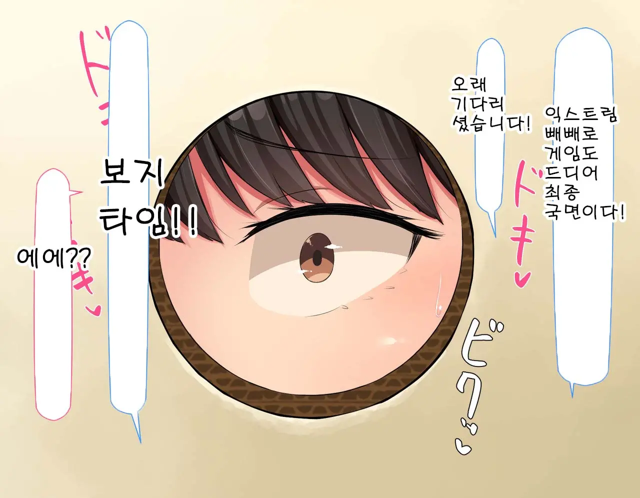 Kyougaku Ni Natta Moto Danshikou Ni Choroi Seikaku No Onna No Ko Ga Tatta Hitori Dake Nyuugaku Shitara... 2